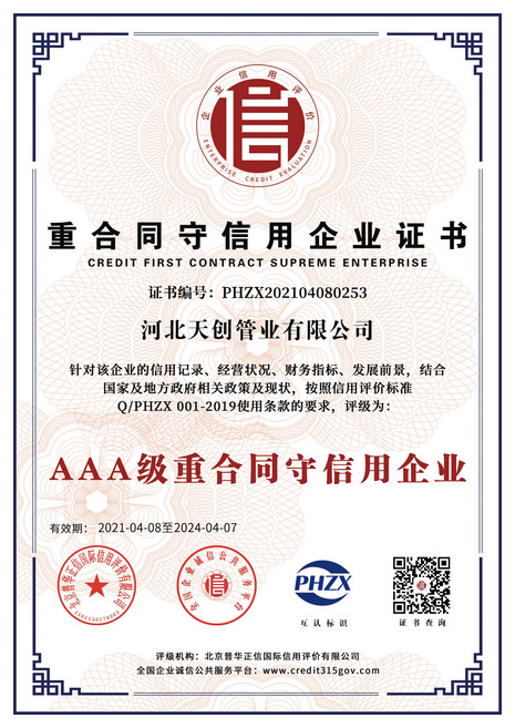 河北尊龙凯时人生就是博新材料科技有限公司